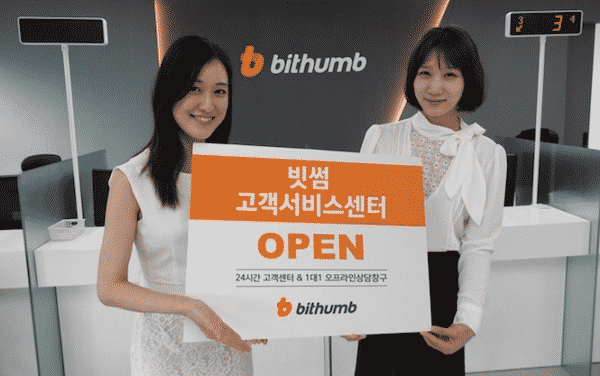 Bithumb Has a Cryptocurrency Reserve That is Worth $6 Billion Dollars